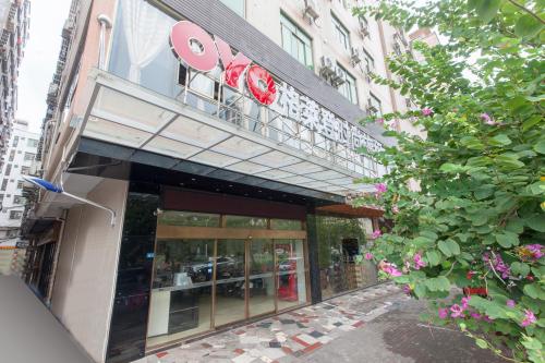 格莱登智慧酒店(海口滨濂观光夜市店)