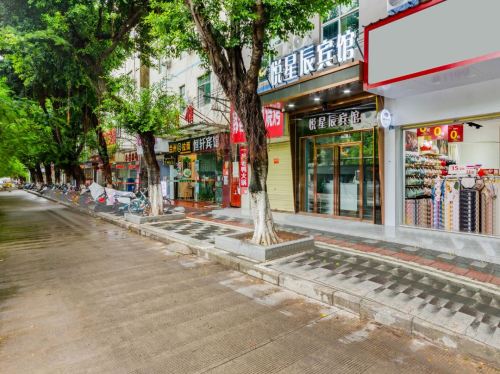 悦星辰宾馆(农垦中学店)