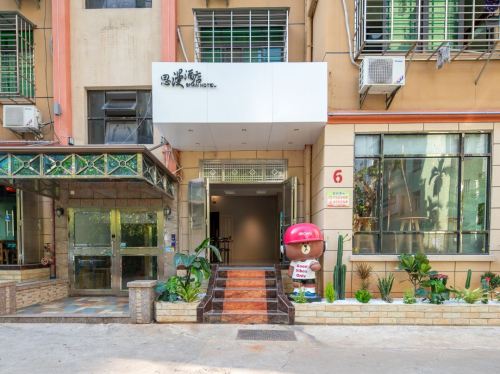 海口思漫酒店(国贸友谊阳光城店)