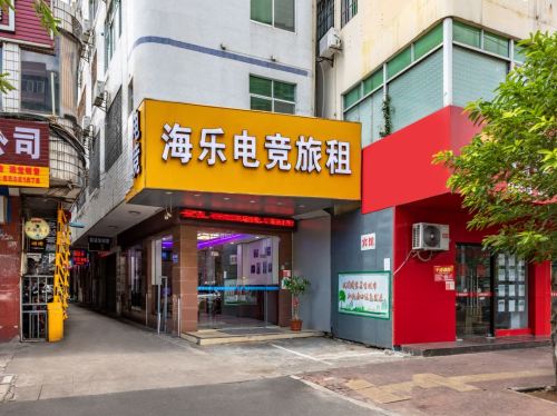 海乐电竞旅租(海口高铁动车东站大园路店)
