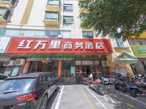 红万里商务酒店