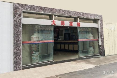 海口大同宾馆(友谊广场解放西店)