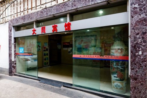 海口大同宾馆(友谊广场解放西店)