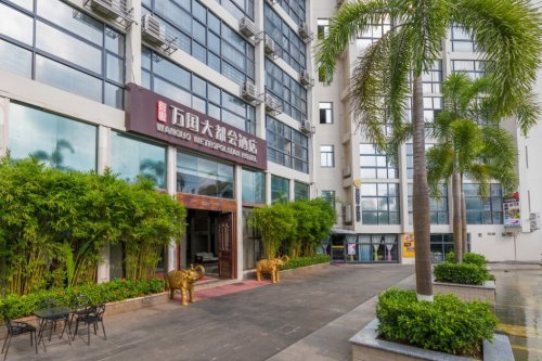 万国大都会酒店