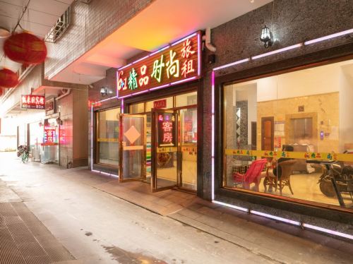 海口6+1时尚精品酒店(汽车南站店)