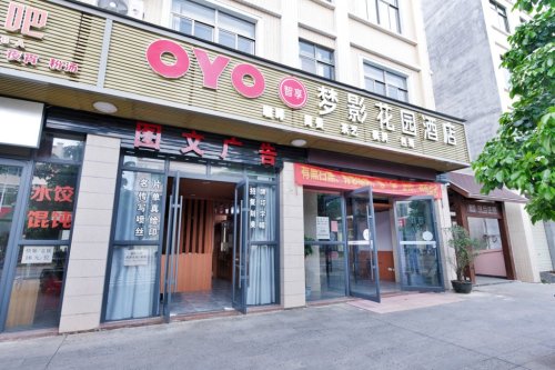 爱酒堡国际连锁海口梦影花园酒店(电影公社店)