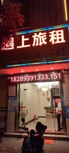 海口龙华遇上旅租