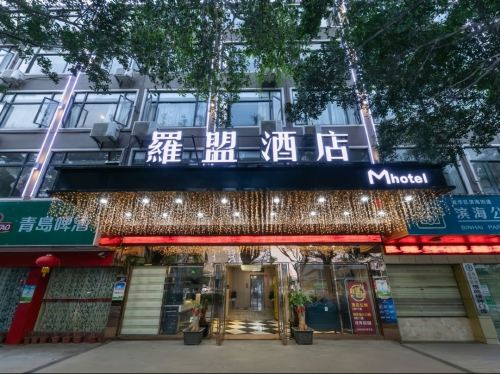 罗盟酒店(海口骑楼老街滨海大道店)