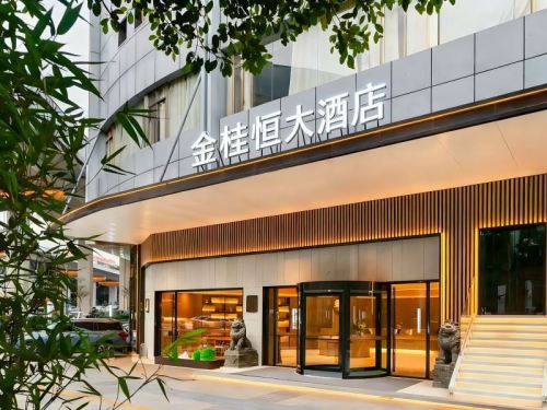金桂恒大酒店(海口保税区友谊南海城店)