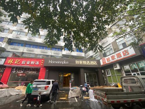 如家快捷酒店(海口海秀中路金牛岭公园店)