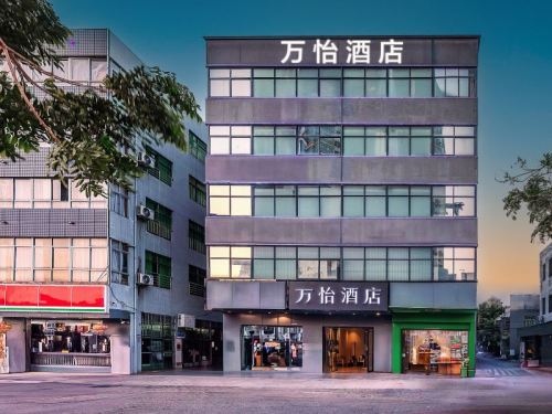 万怡酒店(海南工商职业学院省博物馆店)