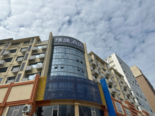 维唐酒店(海口东站龙昆南路店)