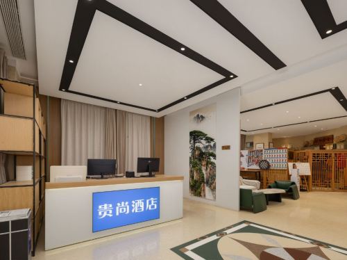 贵尚商务酒店(友谊阳光城上邦百汇城店)