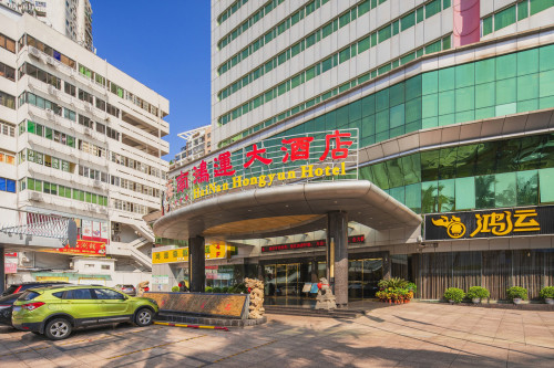 海南鸿运大酒店(海口骑楼老街店)