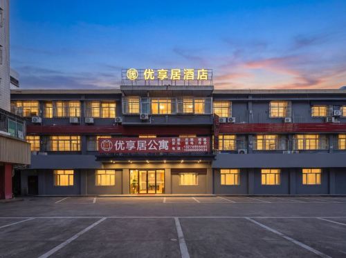 优享居酒店(明珠广场海南医学院第一附属医院店)