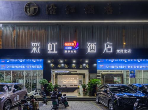 彩虹24小时酒店(龙昆北友谊阳光城店)