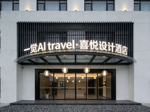 一觉喜悦酒店(海口国贸万象城店)