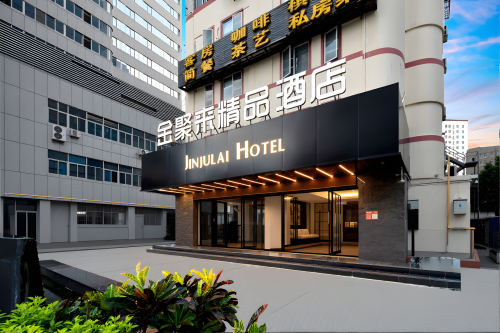 海口金聚来精品酒店(万绿园友谊阳光城店)
