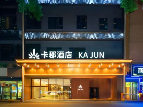 卡郡酒店(海口骑楼老街解放西店)