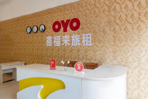 海口喜福轻奢客栈(龙湖天街城西站店)