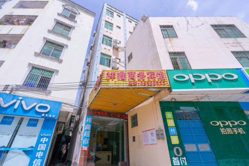 海口祥鑫商务宾馆(汽车东站店)