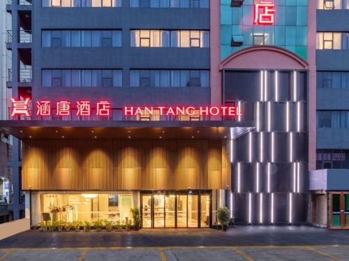 涵唐酒店(海口工商学院日月广场免税店)游玩全攻略——门票、交通、住宿一文搞定——涵唐酒店(海口工商学院日月广场免税店)