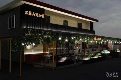石梅山湖小院民宿(旅游公路店)