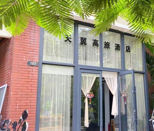 天翼高旅酒店(神州半岛店)