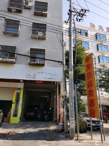 龙腾商务酒店