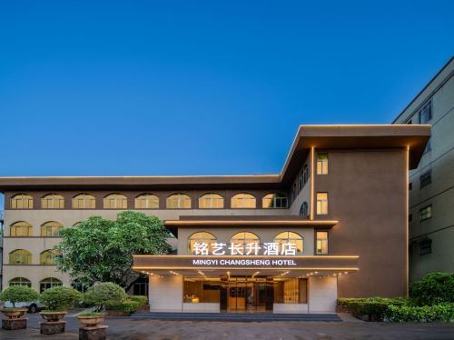 铭艺长升酒店(文化北路店)