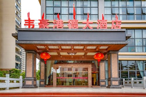 港德大酒店
