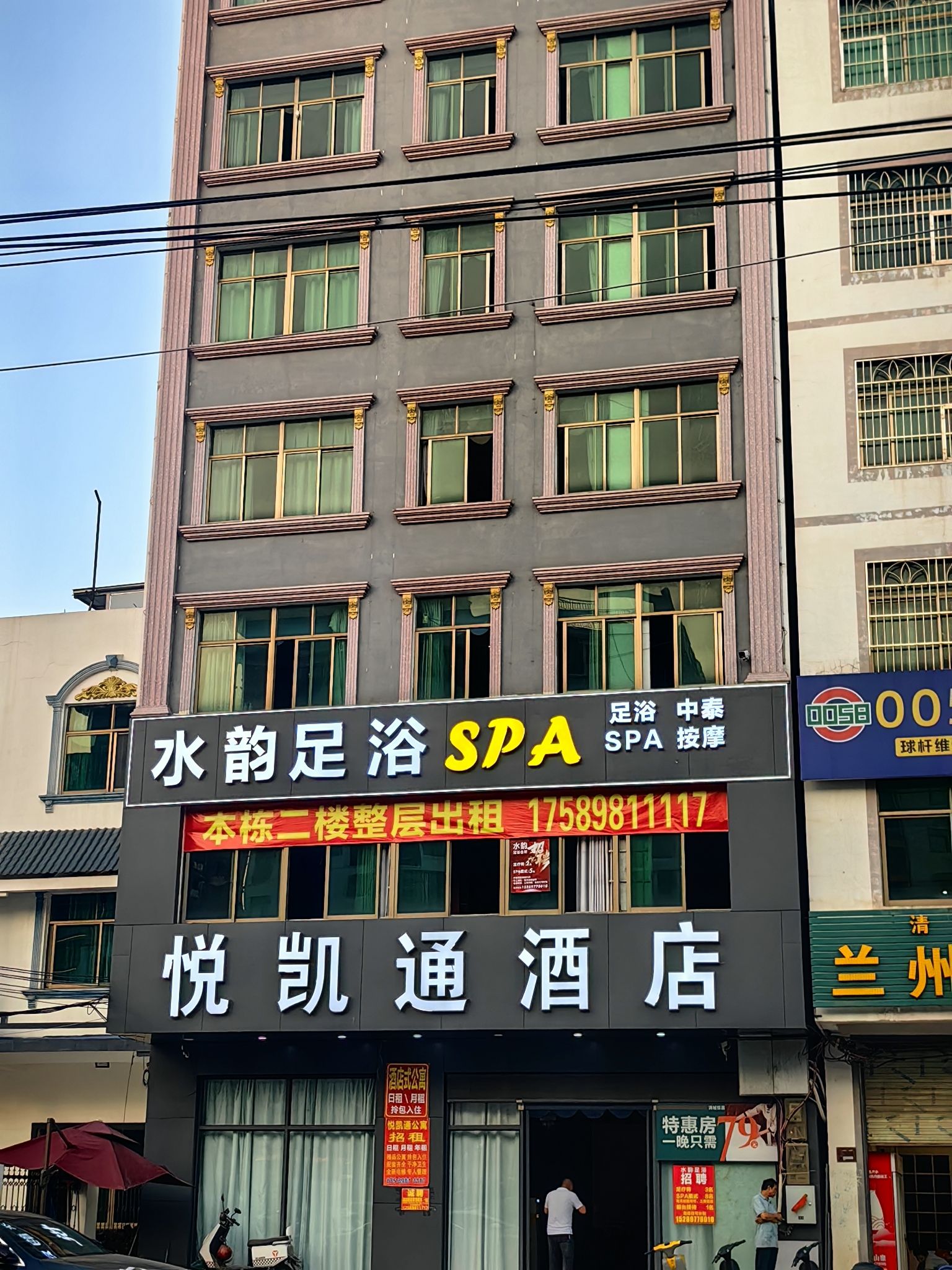 澄迈悦凯通酒店(老城镇软件园店)