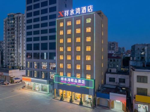 祥水湾精品酒店(澄迈老城软件园店)