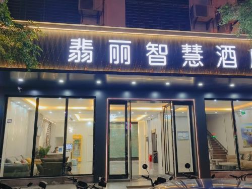 澄迈翡丽智慧酒店