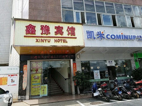 鑫豫宾馆(海口高铁东站店)