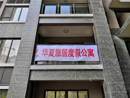 华夏旅居度假公寓(澄迈老城南海之滨店)