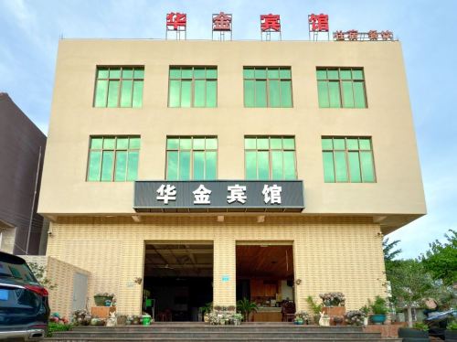澄迈福山华金宾馆