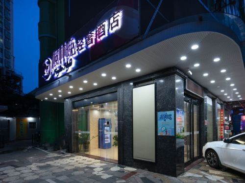枫林晚轻奢酒店(海南师范大学·技师学院店)