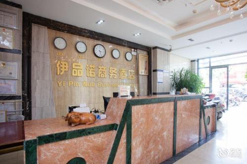 澄迈伊品诺精品旅租