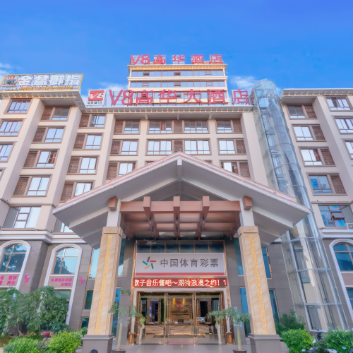 高华酒店(澄迈老城软件园店)