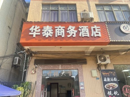 澄迈华泰商务酒店