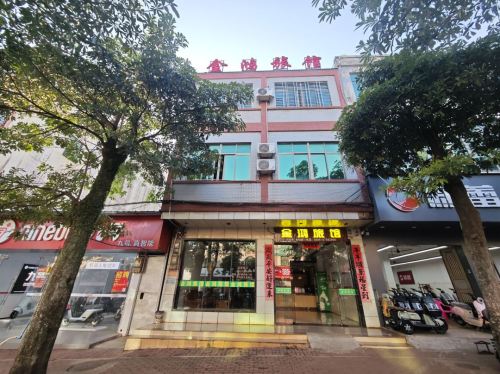 澄迈金鸿旅馆