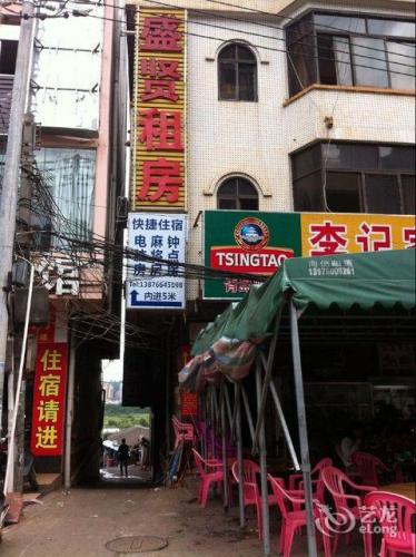 澄迈盛贤租房