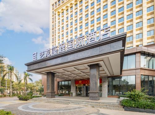 艺龙玺程国际酒店(澄迈千秋广场店)
