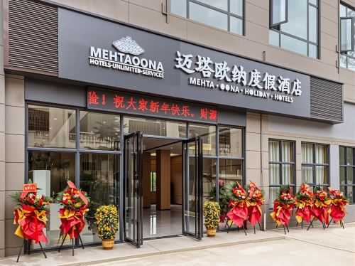 迈塔欧纳度假酒店(澄迈老城软件园店)