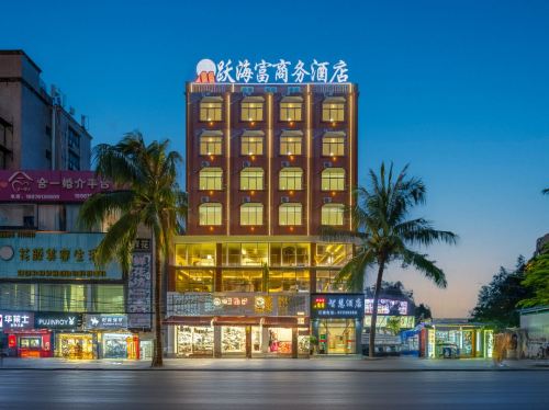 跃海富智慧酒店(澄迈老城镇店)