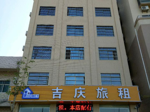 澄迈吉庆旅租