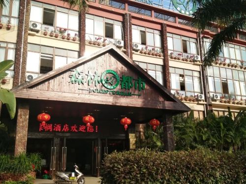 澄迈棕榈水城商务酒店