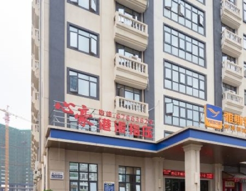 雅斯特酒店(澄迈软件园店)