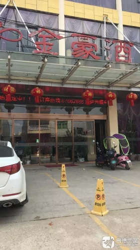 澄迈金豪酒店